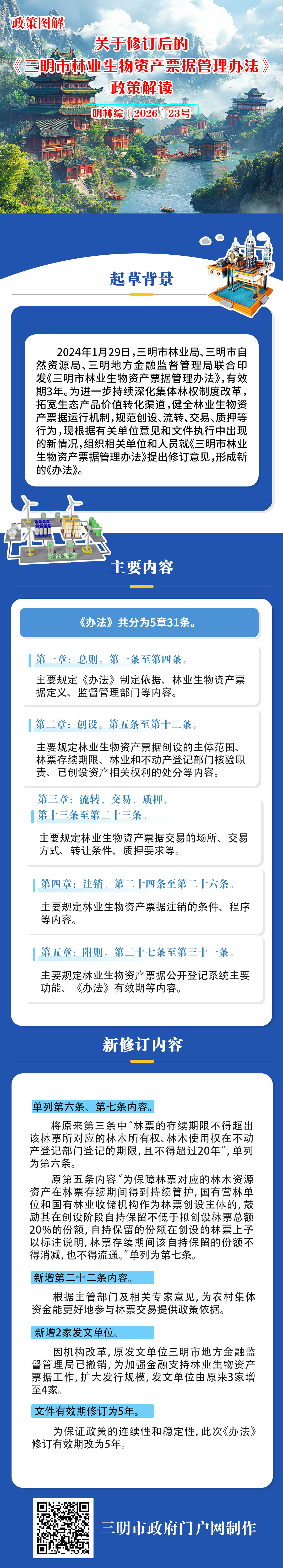 微信图片_20260727163211_5_12.jpg