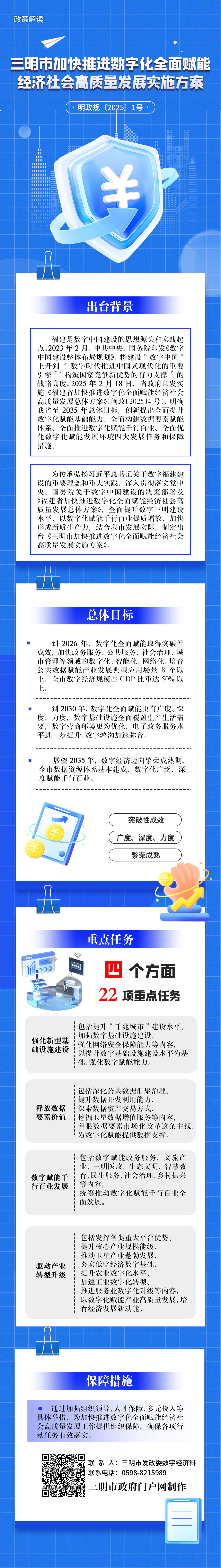 微信图片_20250916100918_73_257.jpg