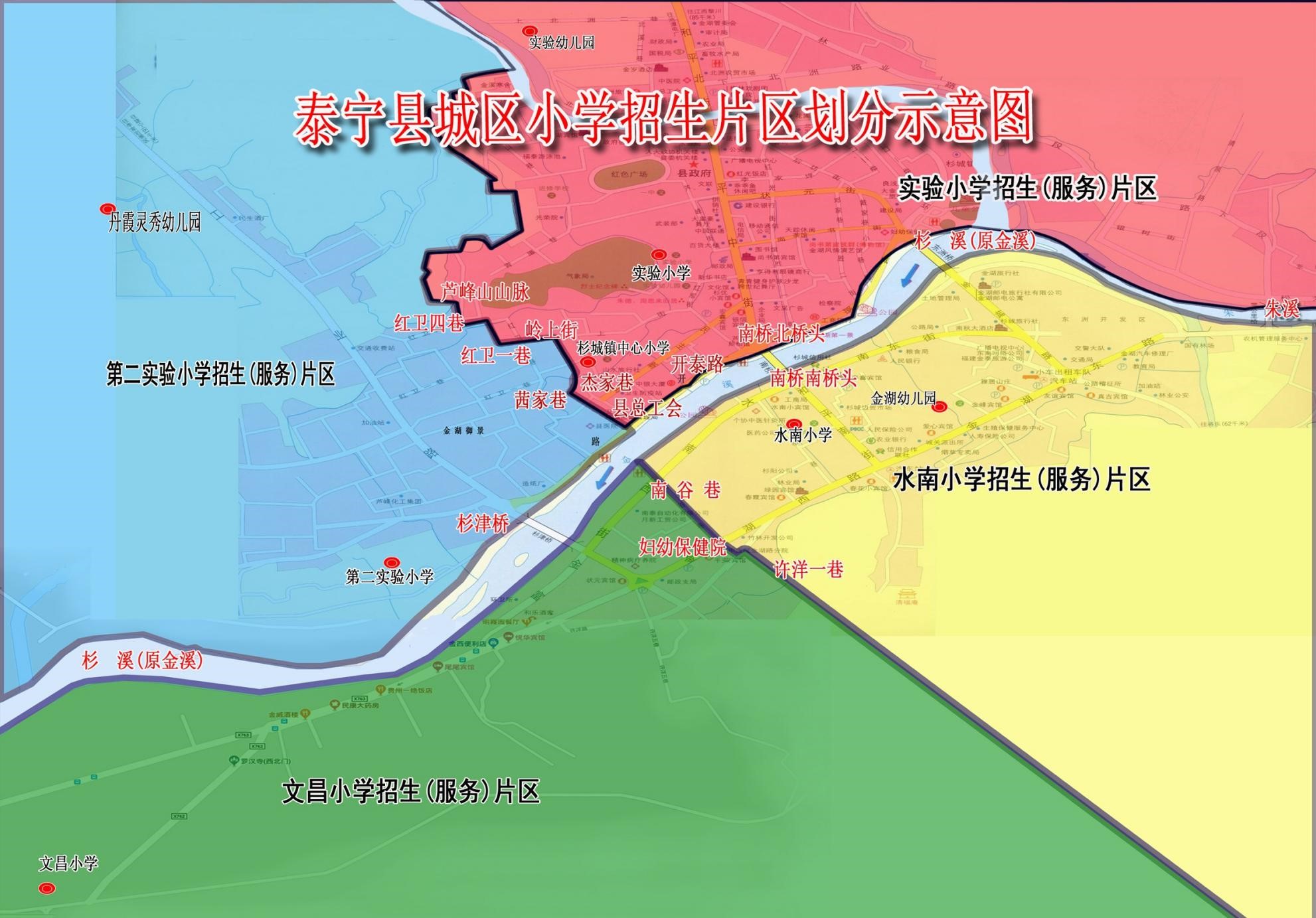 泰宁县城区小学招生片区划分示意图.jpg