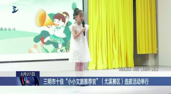 尤溪.png