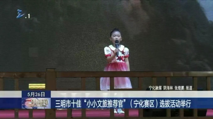 宁化.png